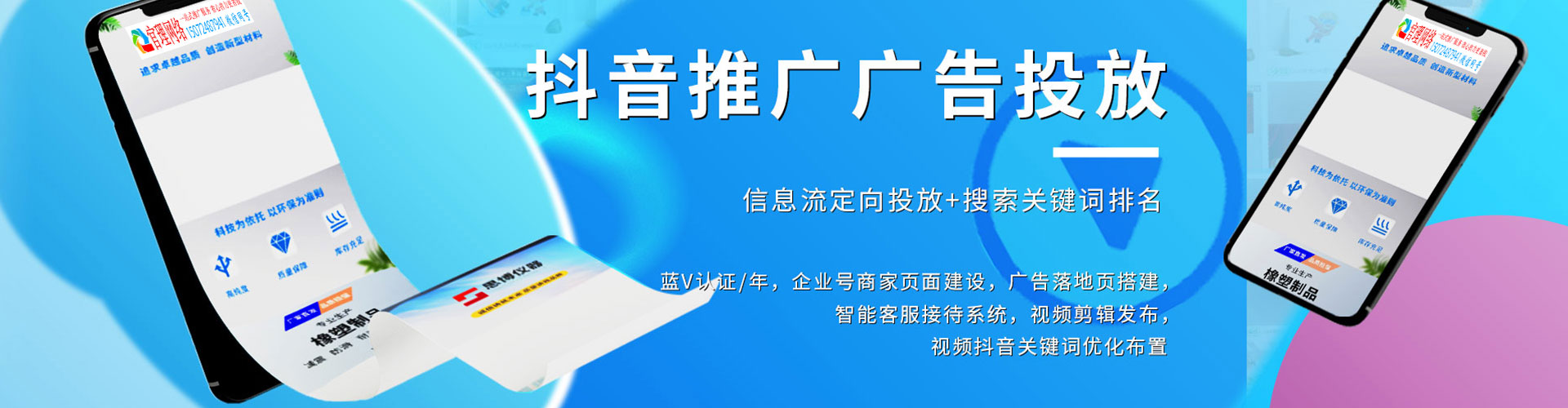 沂南信息流运营