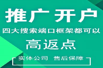 信息流广告开户案例分析及技巧